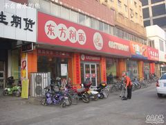 门面-东方削面(迎泽街店)