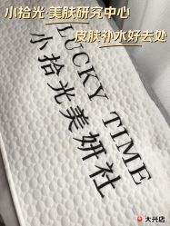 -LuckyTime小拾光 美甲护肤SPA