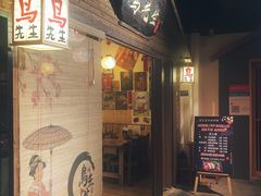 门面-鸟先生居酒屋(东湖馨园店)