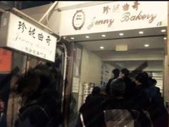 -珍妮曲奇聪明小熊(尖沙咀店)
