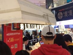 -莉莲蛋挞(日月光店)
