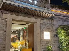 -小城故事·地道宁波味(月湖盛园店)