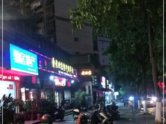 -老北京热气涮羊肉(正荣时代广场店)