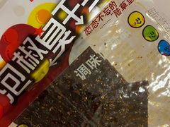 -越洋肖氏老米线(杨家坪店)