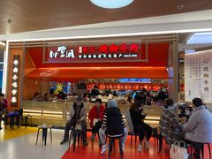 门面-川堂风·跷脚牛肉·乐山爆炒(宝山日月光店)