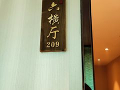 门面-高佳庄·舟山海鲜(海景旗舰店)