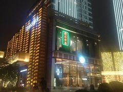 -中海环宇荟