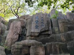-白玉山景区