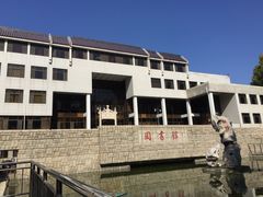 -曲阜师范大学(曲阜校区)
