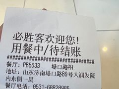 -必胜客(堤口路店)