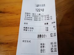 -三益轩(总店)