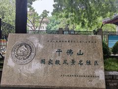 -红螺寺