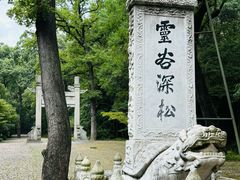 -灵谷景区