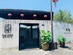-几荷·恰似故人来(秀水广场店)