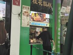 -牛街清顺斋小吃(牛街东里小区一区店)