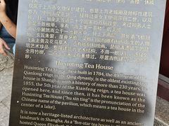 -豫园湖心亭茶楼