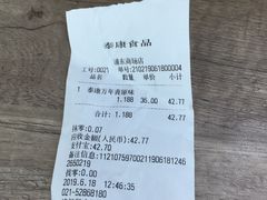 -浦东食品城(华诚大厦店)