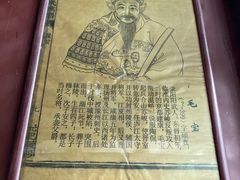 -清漾毛氏文化村