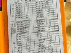 菜单-杨记杏仁茶(椰园店)