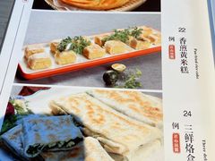 -奉天理·海鲜饺子