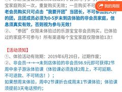 -乐游宝宝亲子游泳(徐汇中心)