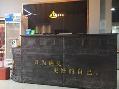 -U+型动力健身工作室(中海紫御华府店)