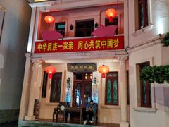 -东西巷
