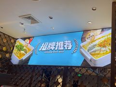 -半天妖烤鱼(京新广场店)