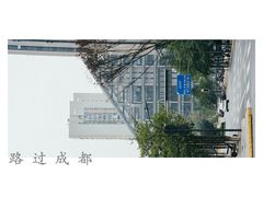 -柴门头啖汤·经典川菜·慢火汤品(锦城万达店)