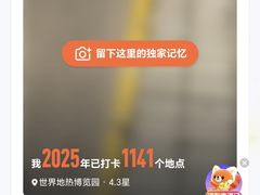 -世界地热博览园