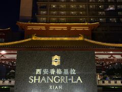 -怡咖啡·自助餐·西安香格里拉
