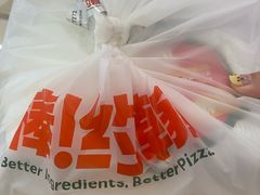 -棒约翰比萨·意面(古墩路店)