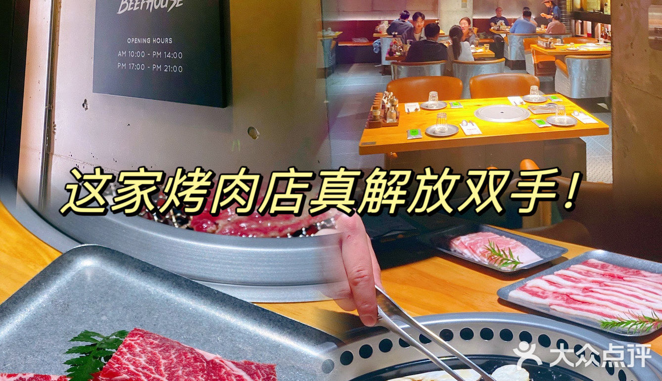 这家烤肉店真解放双手！体会帅哥烤肉的快乐！