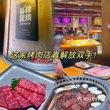 这家烤肉店真解放双手！体会帅哥烤肉的快乐！