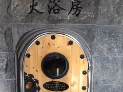 -纽斯桑拿会所(东绣路店)