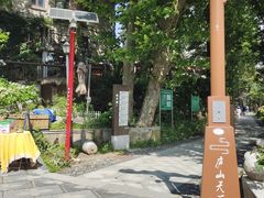 -庐山风景区花径公园