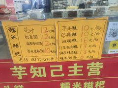 -芋知己农家特色小吃(江南店)