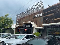 -合合大冷面(湖南店)