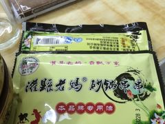 -灌县老妈砂锅串串香(万科红生活广场店)