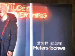 -metersbonwe(中华城店)