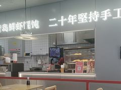 -琴岛顺天馄饨(漳州二路店)