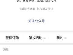 -第戎蛋糕(恒隆广场店)