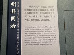 -晋江博物馆