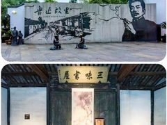 -绍兴鲁迅故里·沈园景区