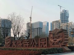 -木塔寺遗址生态公园