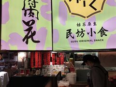 -老客满蛋饼(双塔市集店)