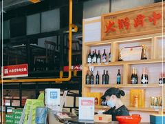 -八合里牛肉火锅(深圳龙华硅谷店)