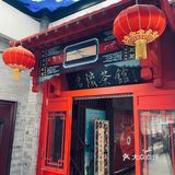 天津名流茶馆闲游