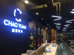 -UltraForce超源健身私教工作室(长楹天街精品店)