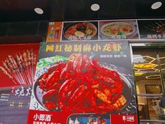 -段氏龙虾·烧烤·烤鱼(东书房路店)